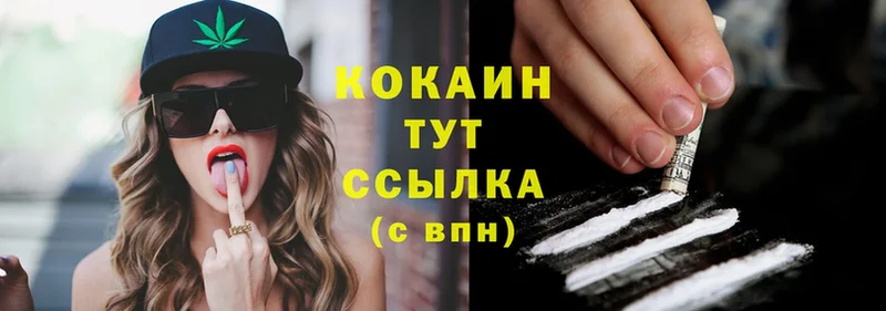 Cocaine Эквадор  Бежецк 