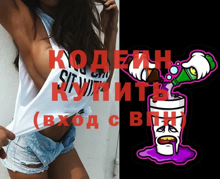 Кодеиновый сироп Lean Purple Drank  hydra ссылки  Бежецк  купить  