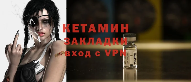 Кетамин ketamine  Бежецк 